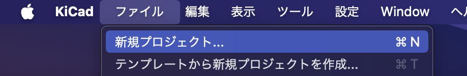 新規プロジェクト